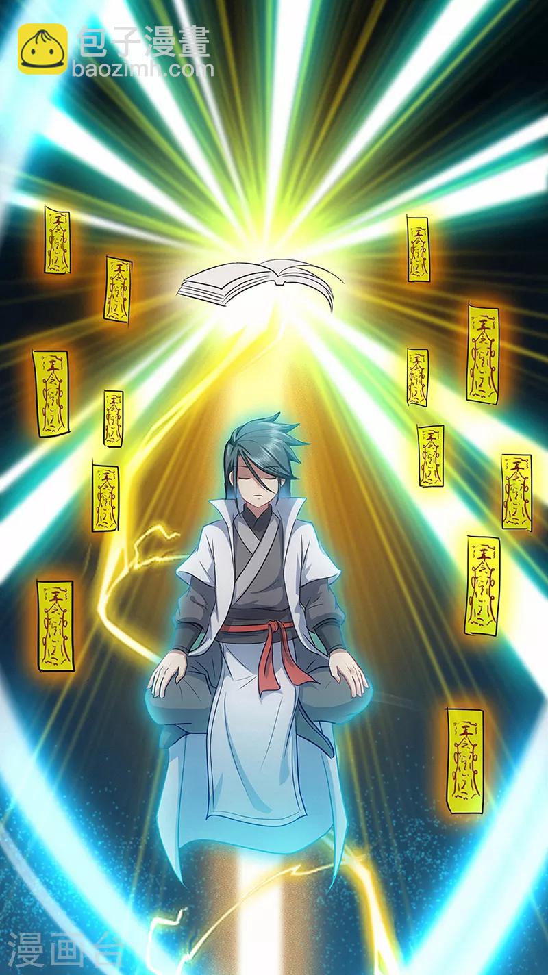 第41话 风寒-第41话