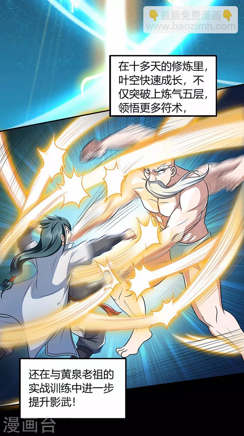 第41话 风寒-第41话