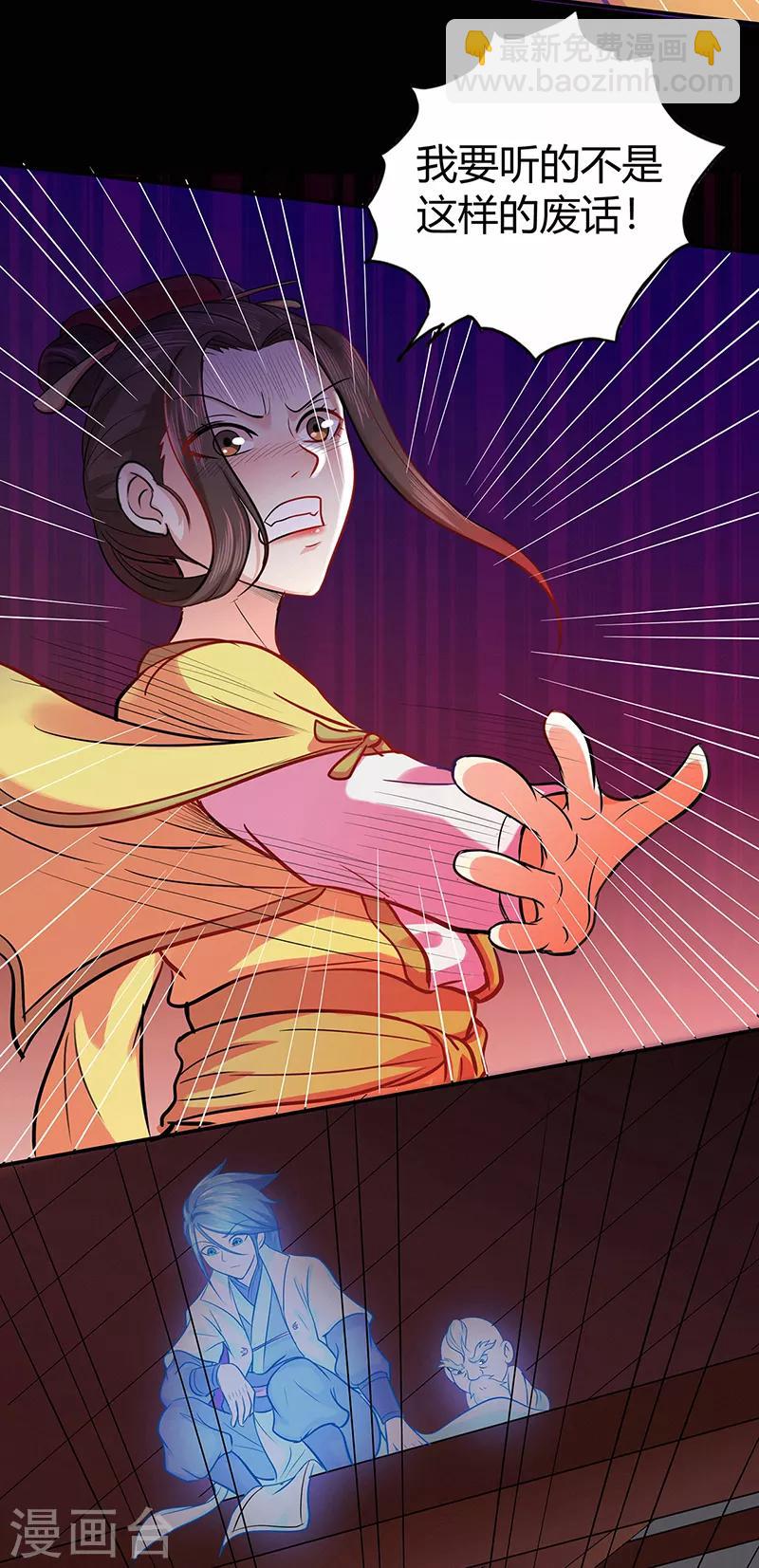 第43话 考验-第43话