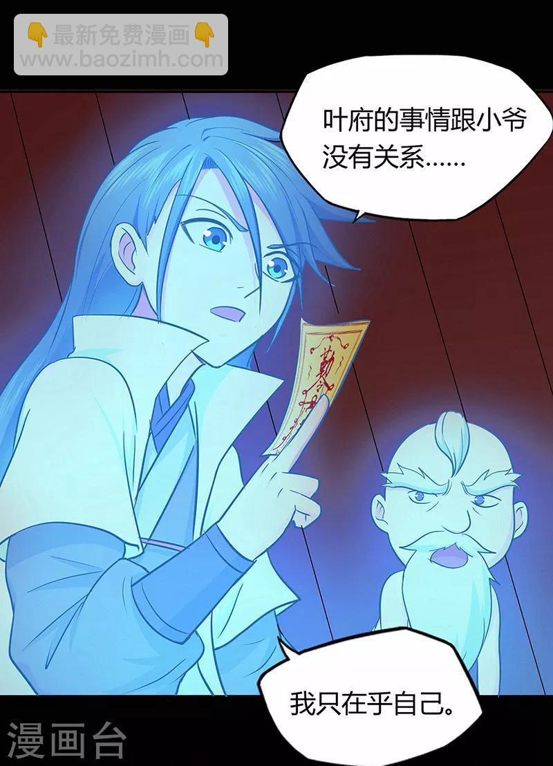 第43话 考验-第43话