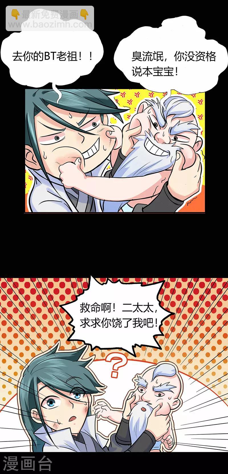 第43话 考验-第43话