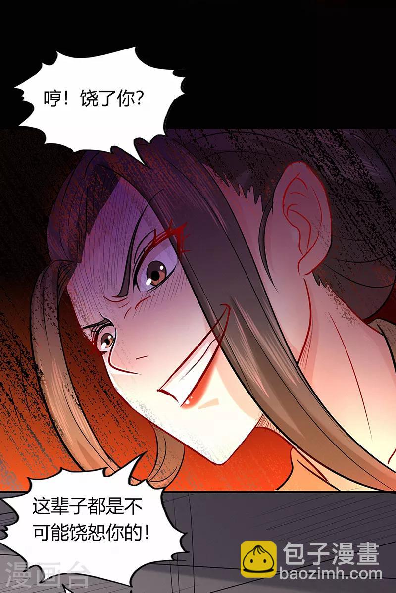 第43话 考验-第43话