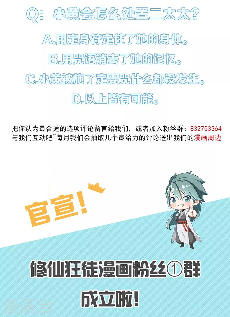 第43话 考验-第43话