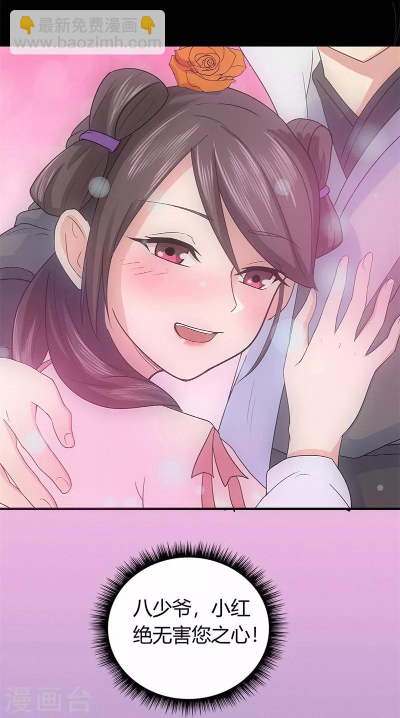 第43话 考验-第43话