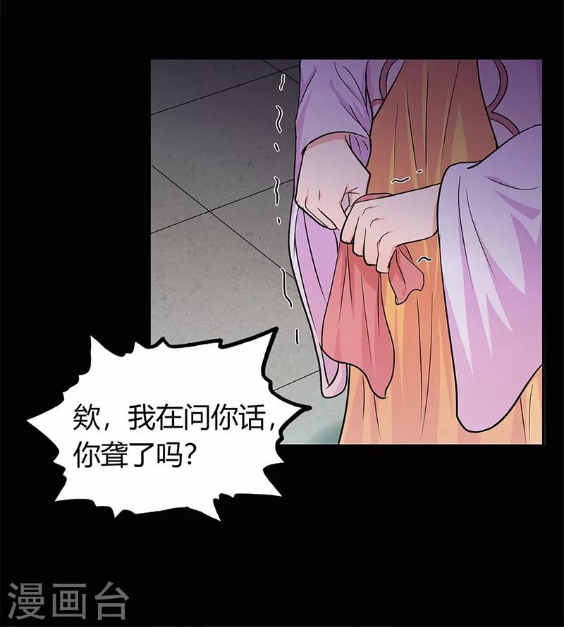 修仙狂徒 - 第43話 考驗 - 3