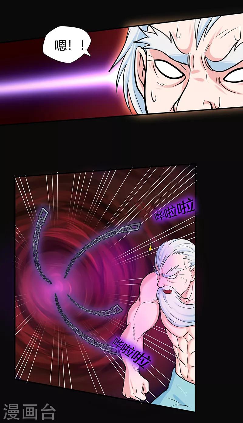 第45话 心魔1-第45话