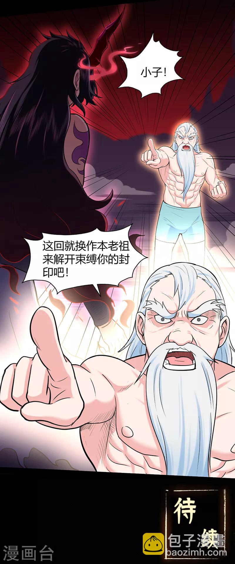 第45话 心魔1-第45话