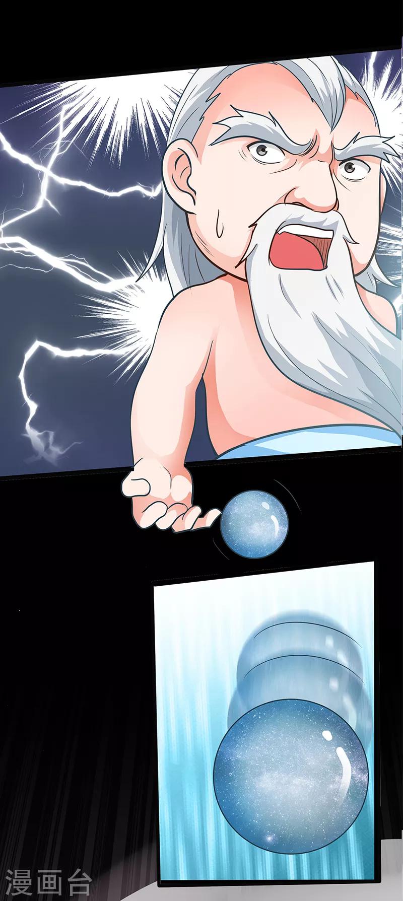 第45话 心魔1-第45话