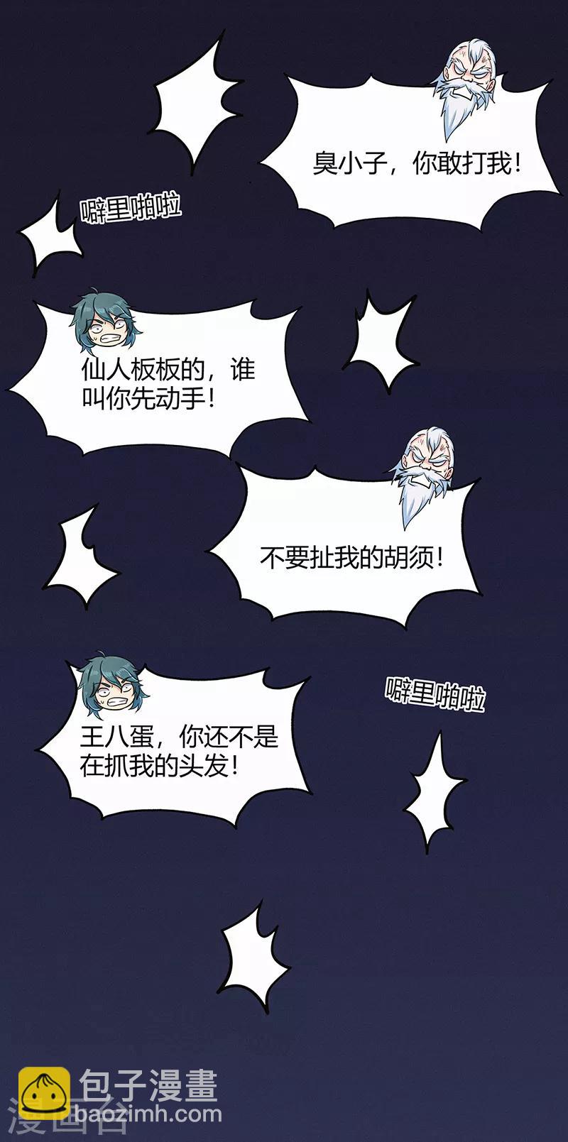 第47话 辞别-第47话