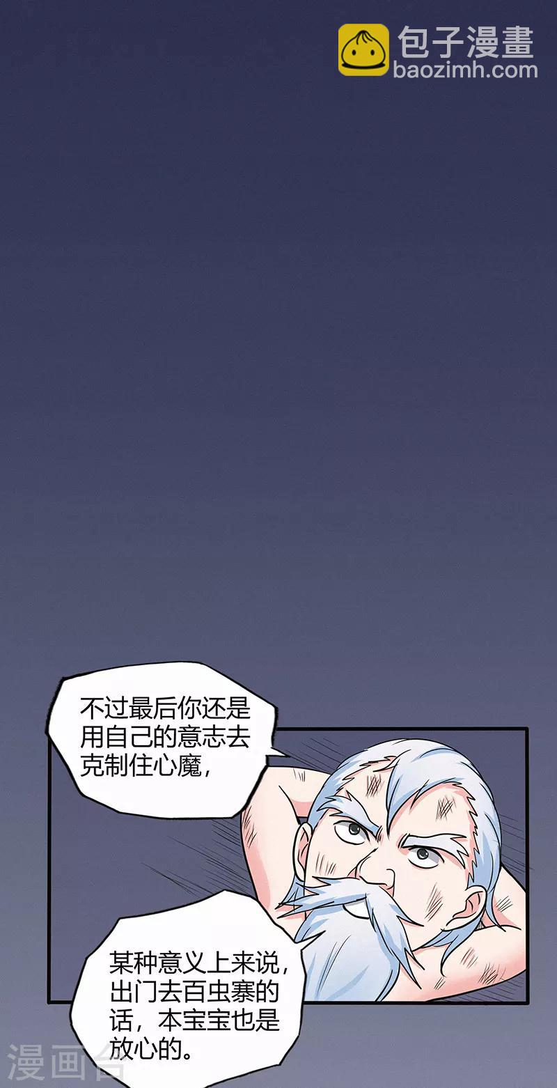 第47话 辞别-第47话