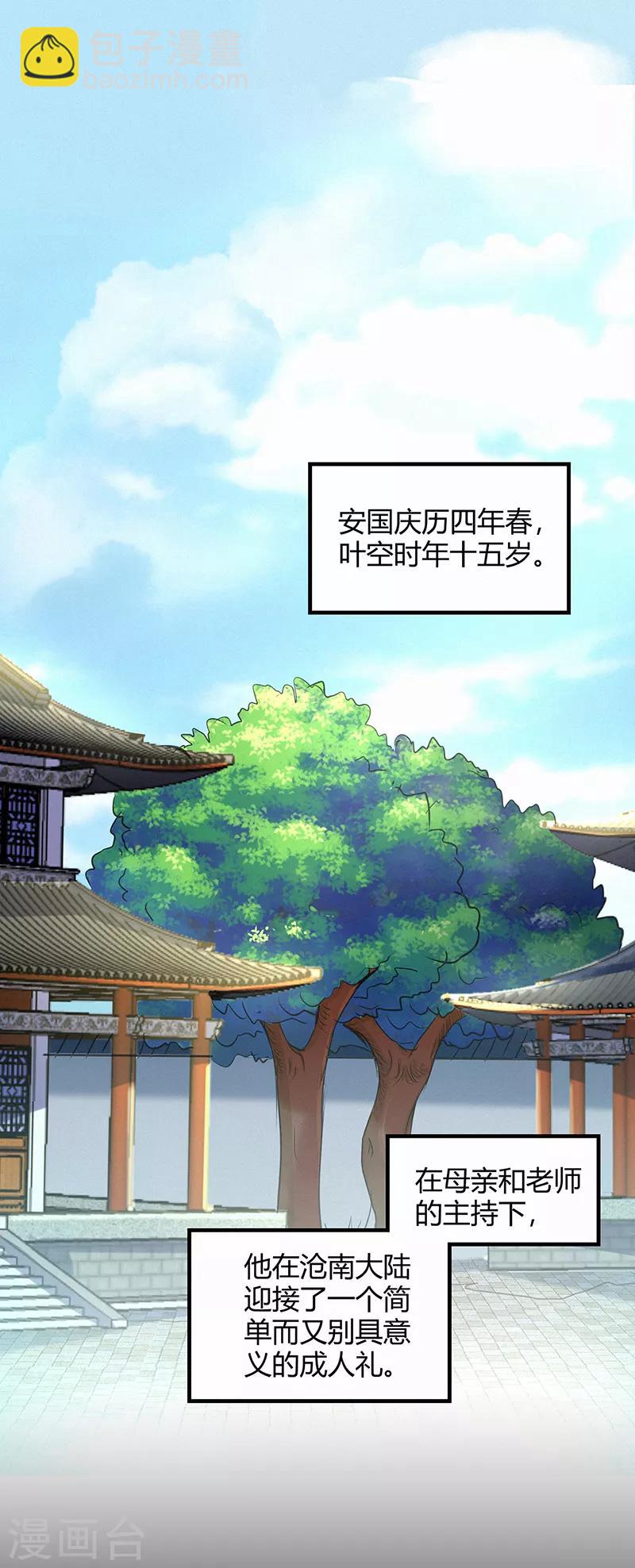 第47话 辞别-第47话