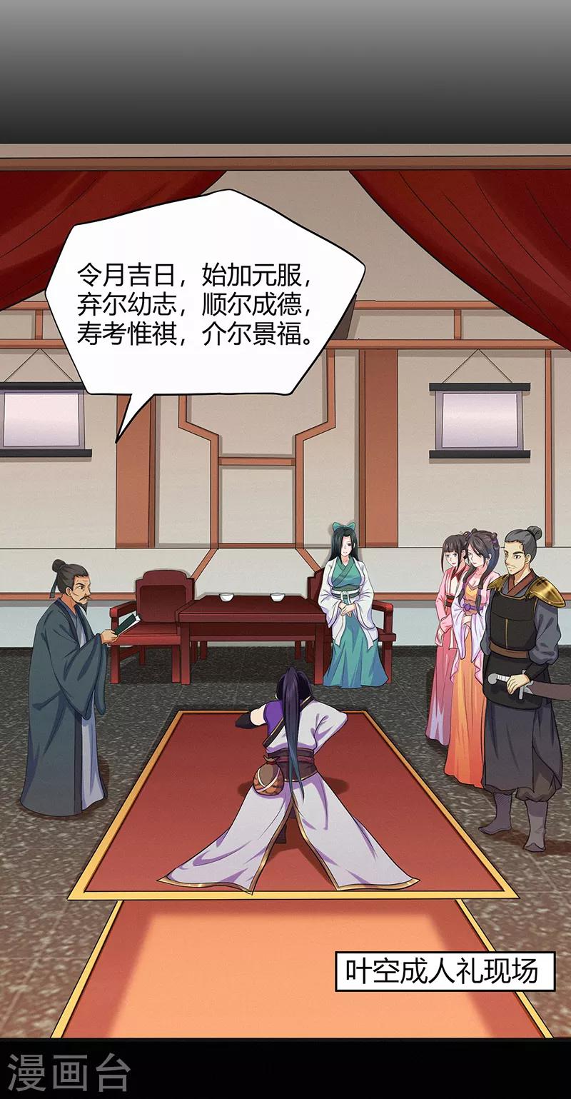 第47话 辞别-第47话