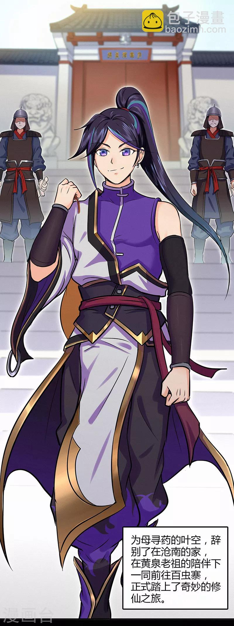 第47话 辞别-第47话