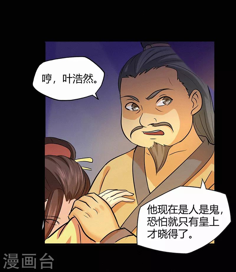 第47话 辞别-第47话