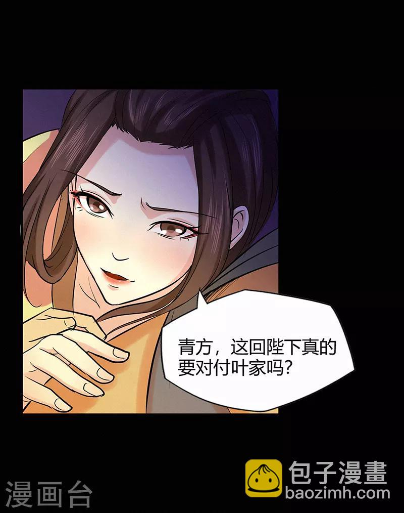 第47话 辞别-第47话