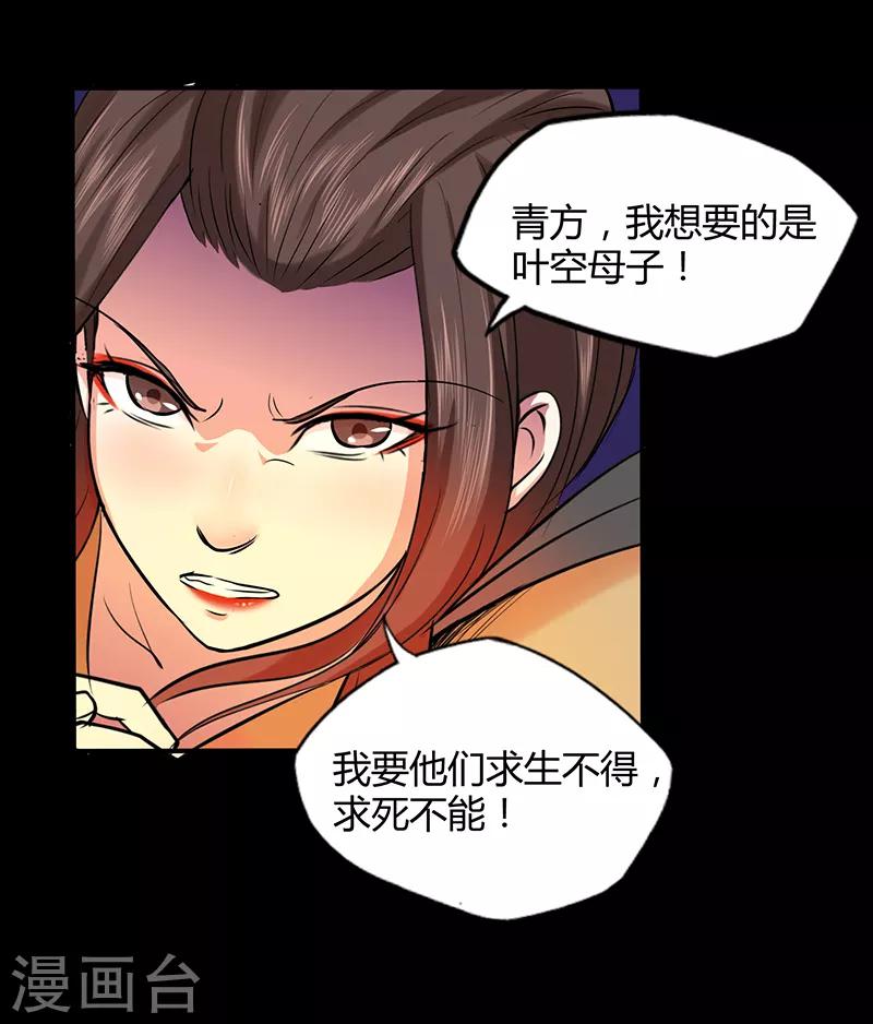 第47话 辞别-第47话