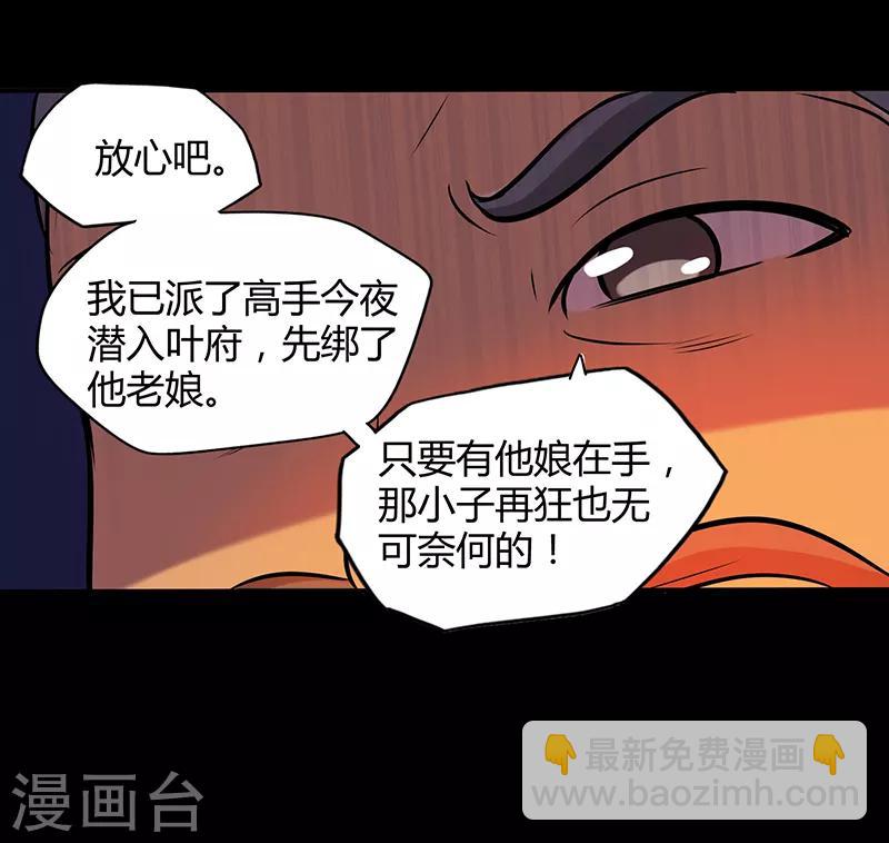 第47话 辞别-第47话