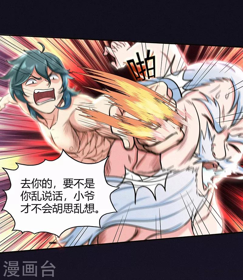 第47话 辞别-第47话