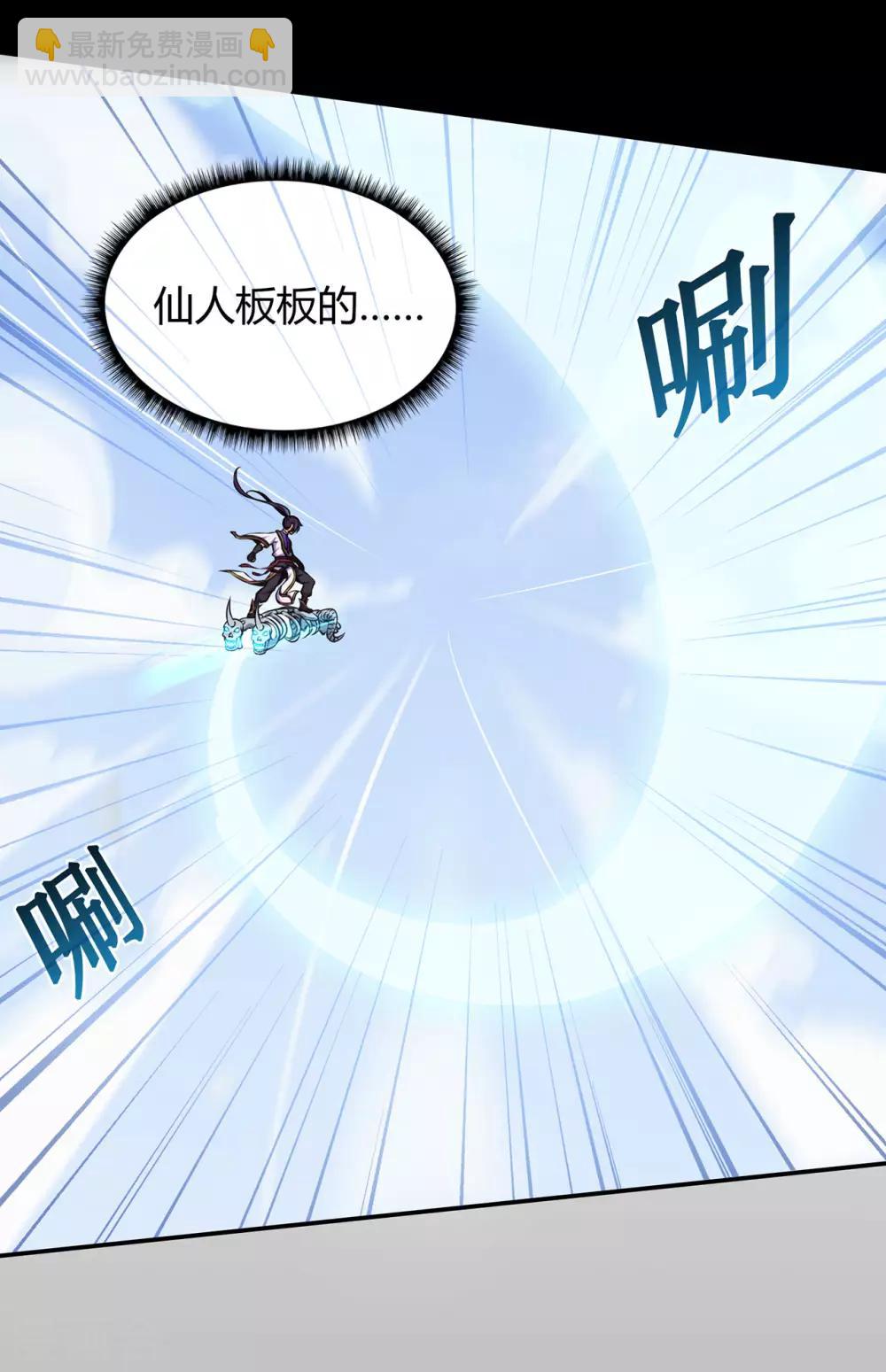 第48话 喧宾夺主-第49话