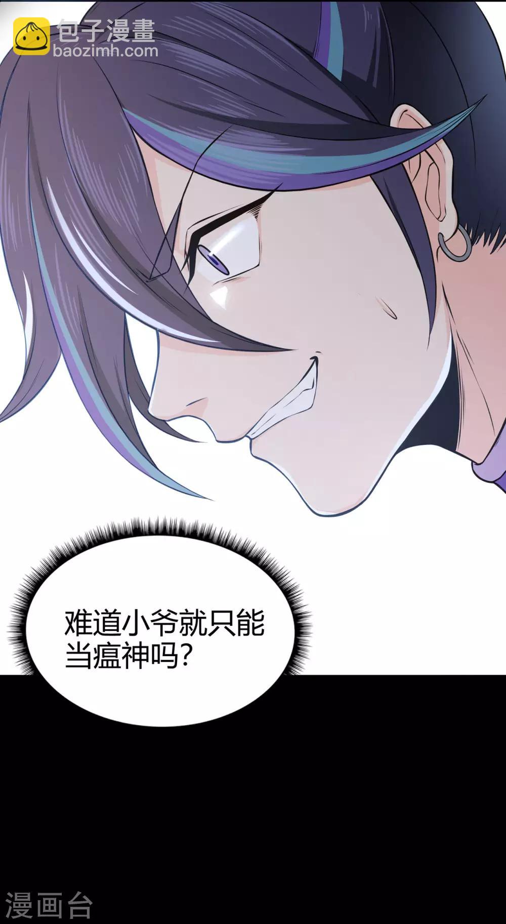 第48话 喧宾夺主-第49话