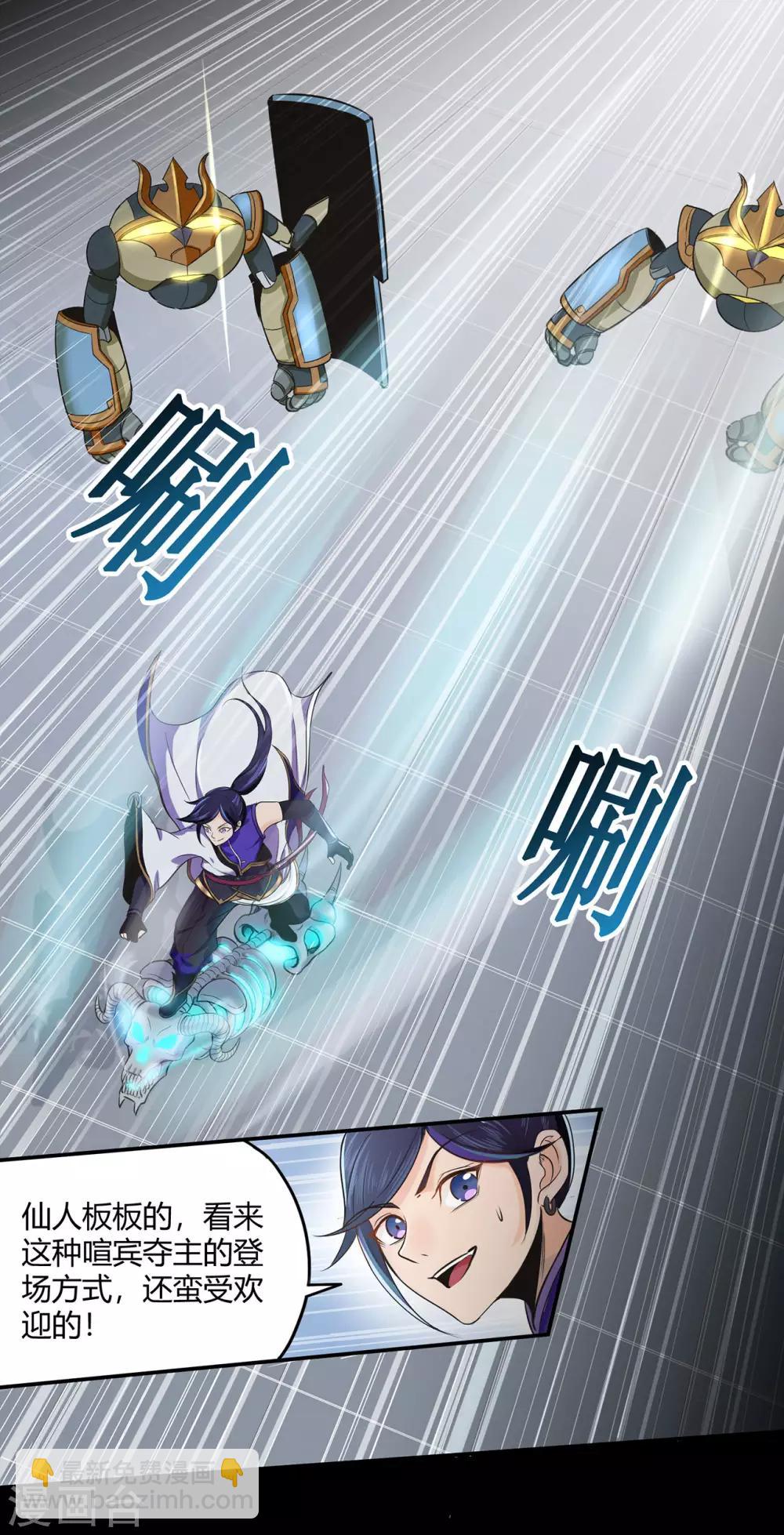 第48话 喧宾夺主-第49话