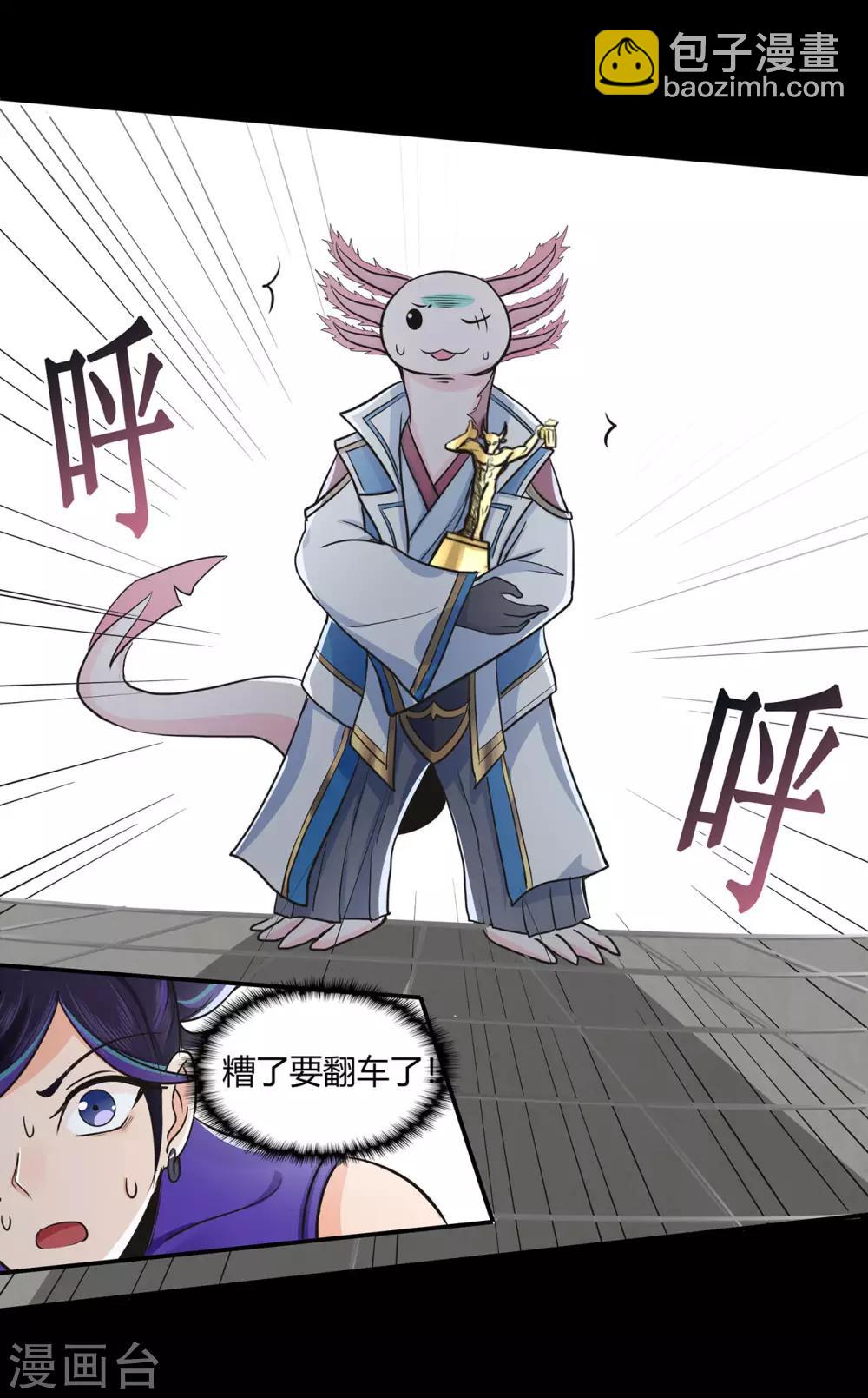 第48话 喧宾夺主-第49话