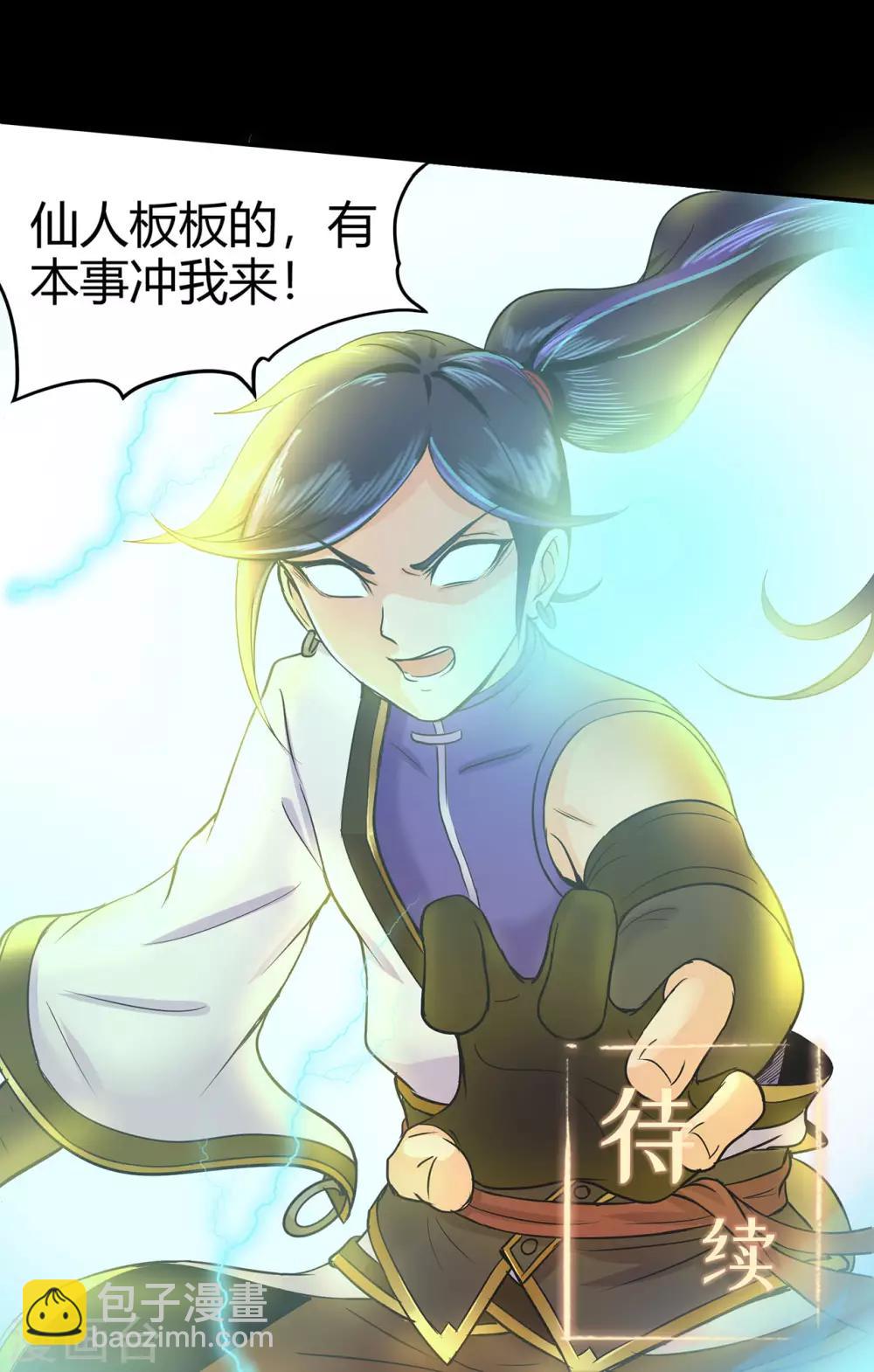 第48话 喧宾夺主-第49话