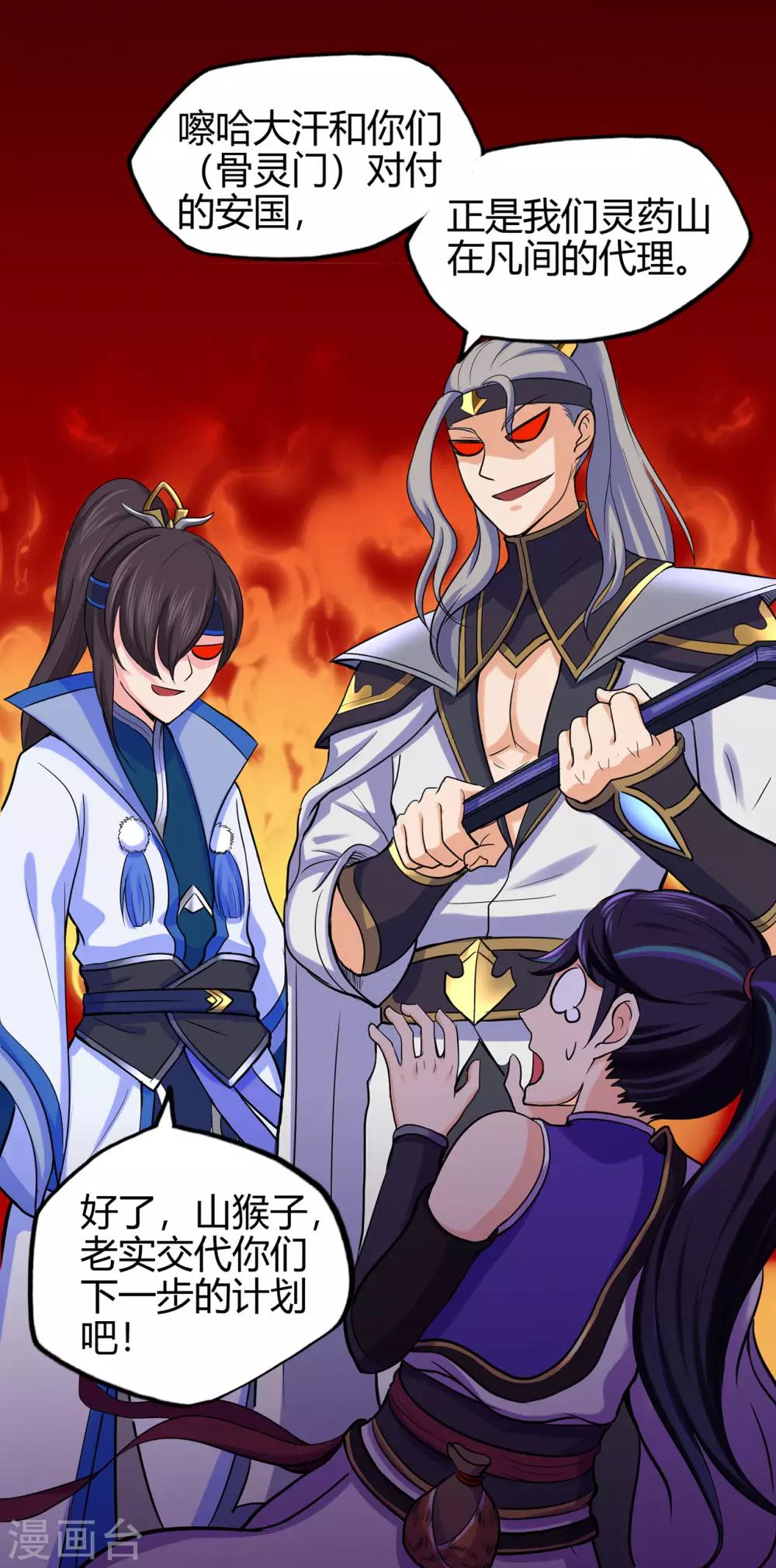 第50话 天缘奇遇2-第51话