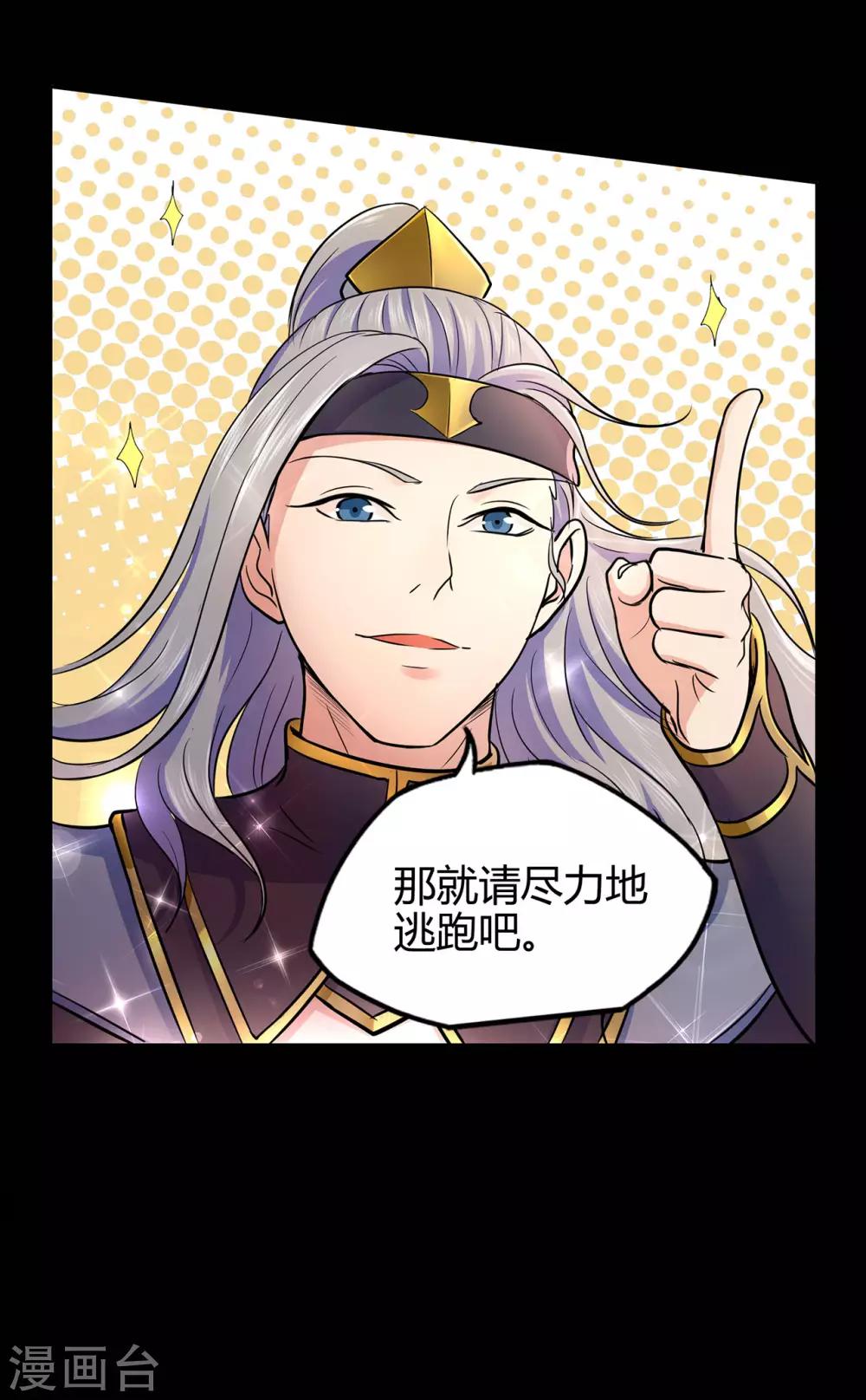 第50话 天缘奇遇2-第51话