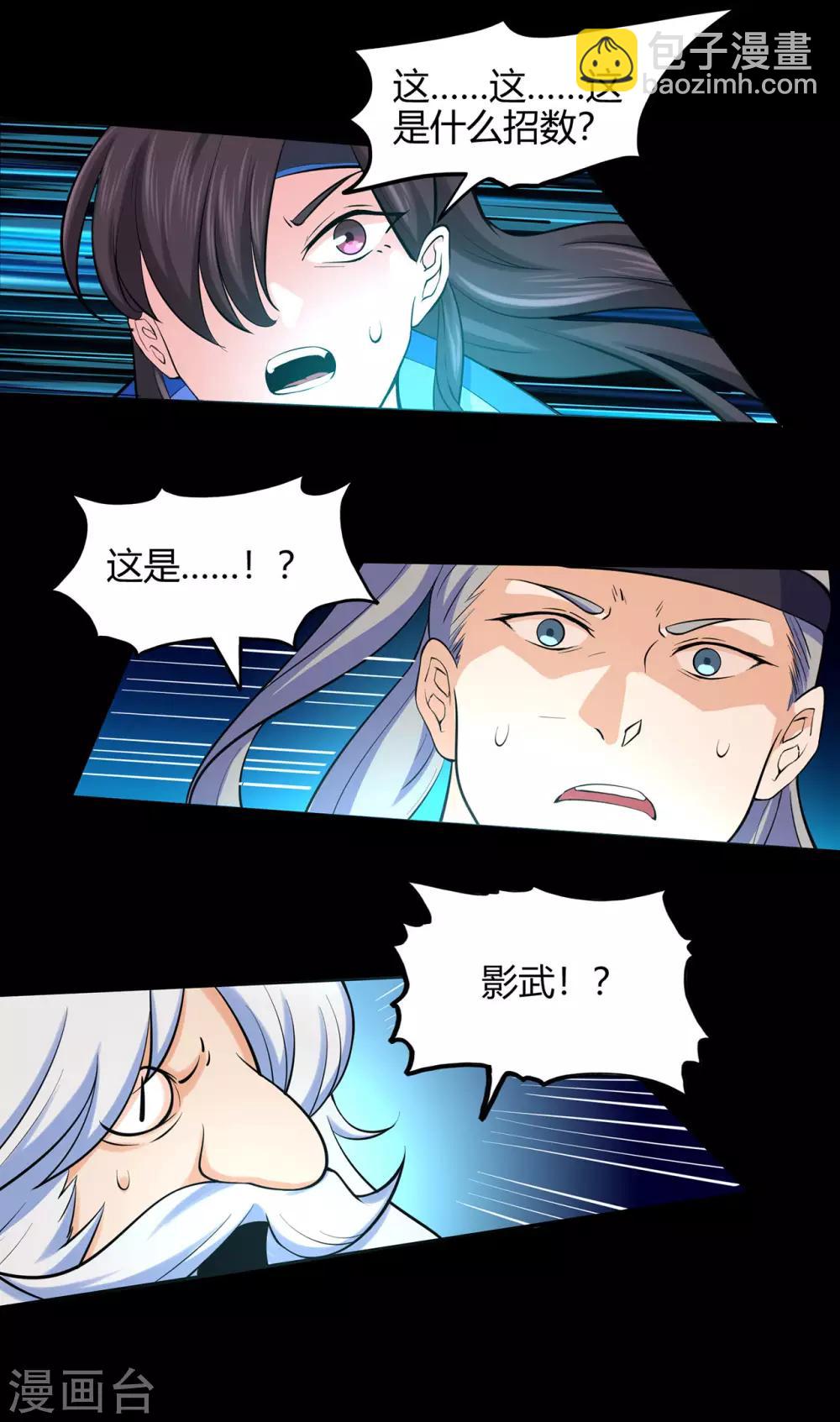 第50话 天缘奇遇2-第51话