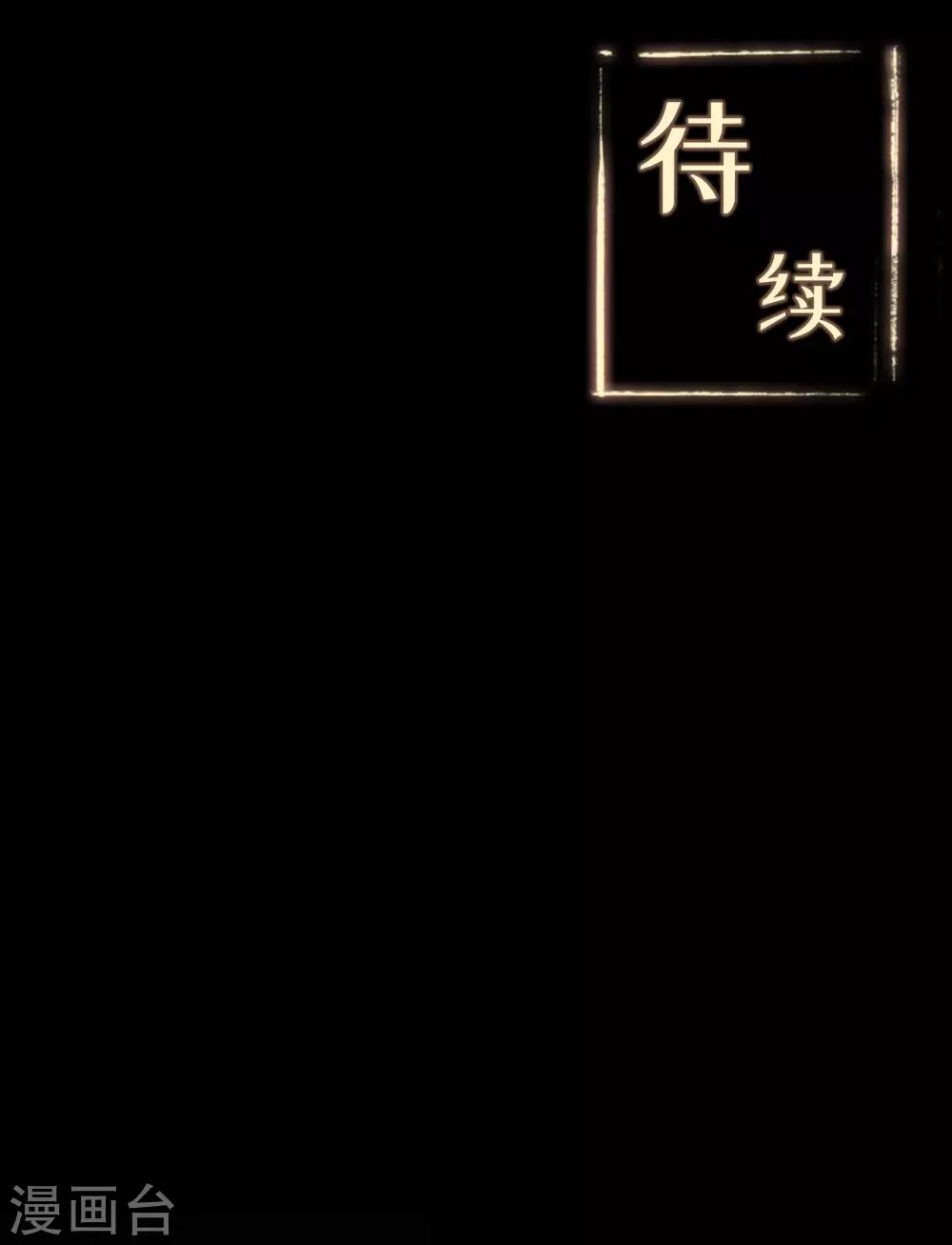 第50话 天缘奇遇2-第51话