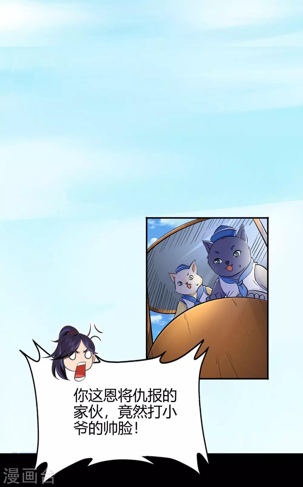 第50话 天缘奇遇2-第51话