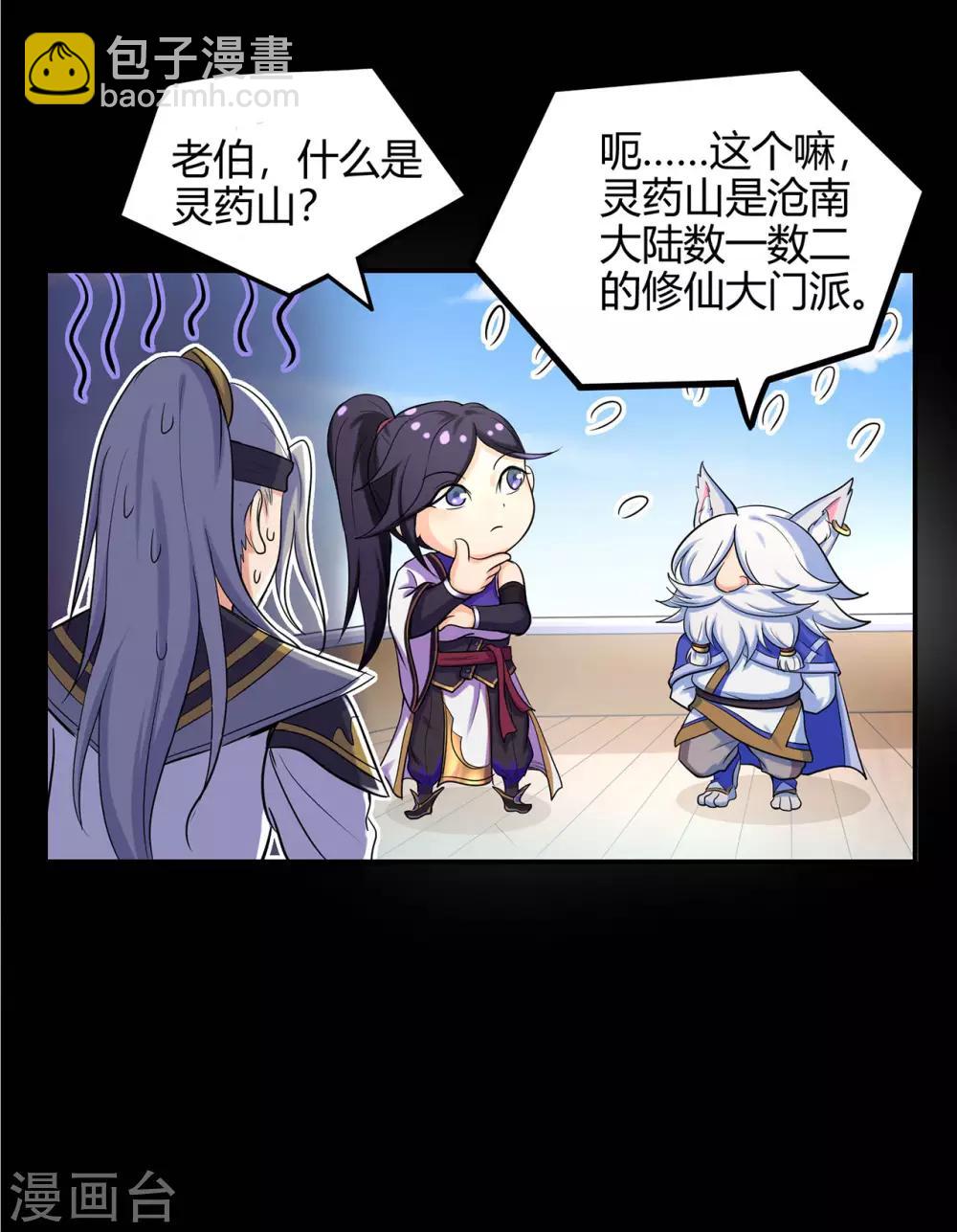 第50话 天缘奇遇2-第51话