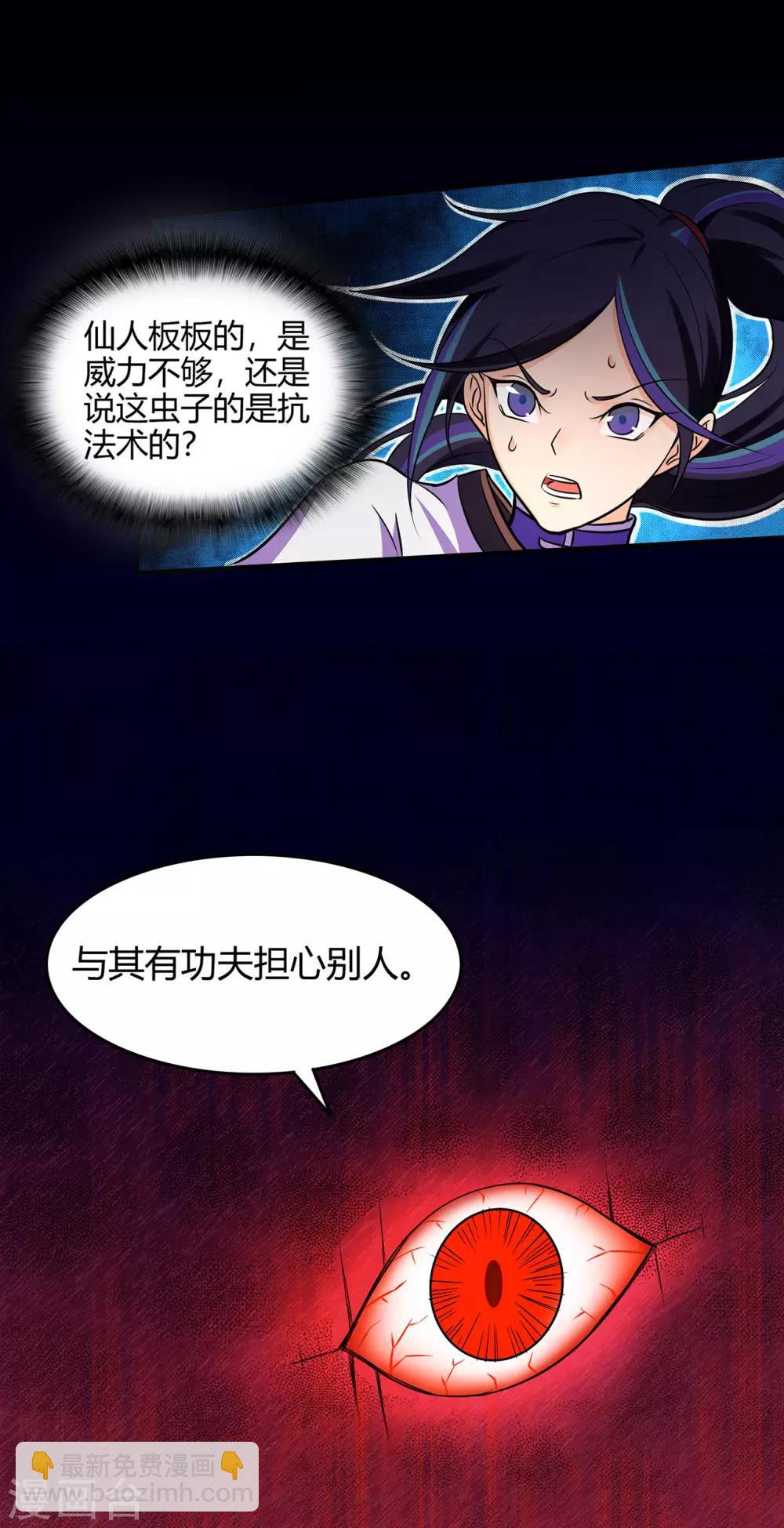 第52话 早起的虫儿有鸟吃-第53话