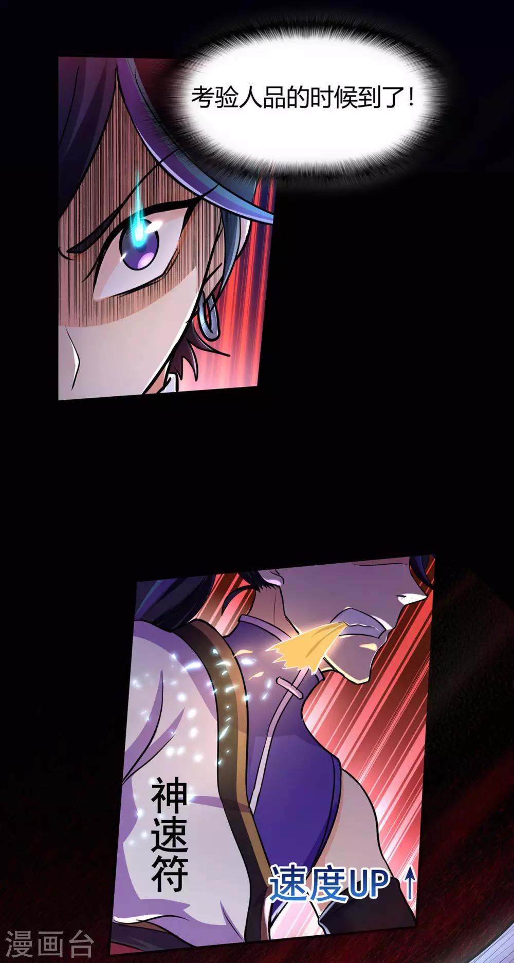 第52话 早起的虫儿有鸟吃-第53话