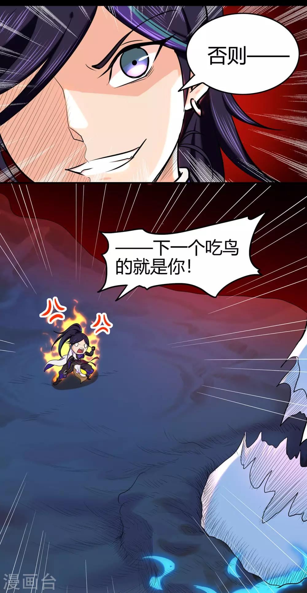 第52话 早起的虫儿有鸟吃-第53话