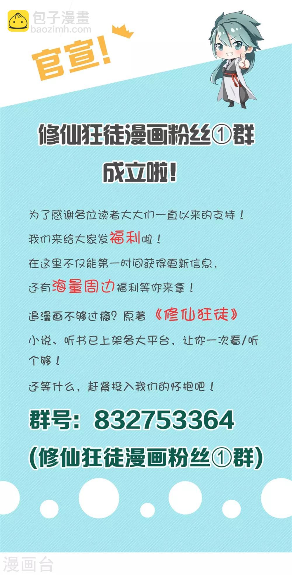 第52话 早起的虫儿有鸟吃-第53话