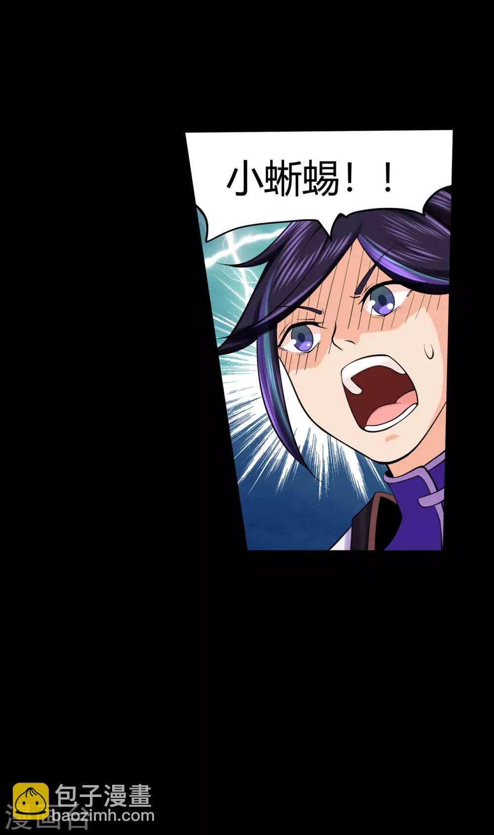 第52话 早起的虫儿有鸟吃-第53话