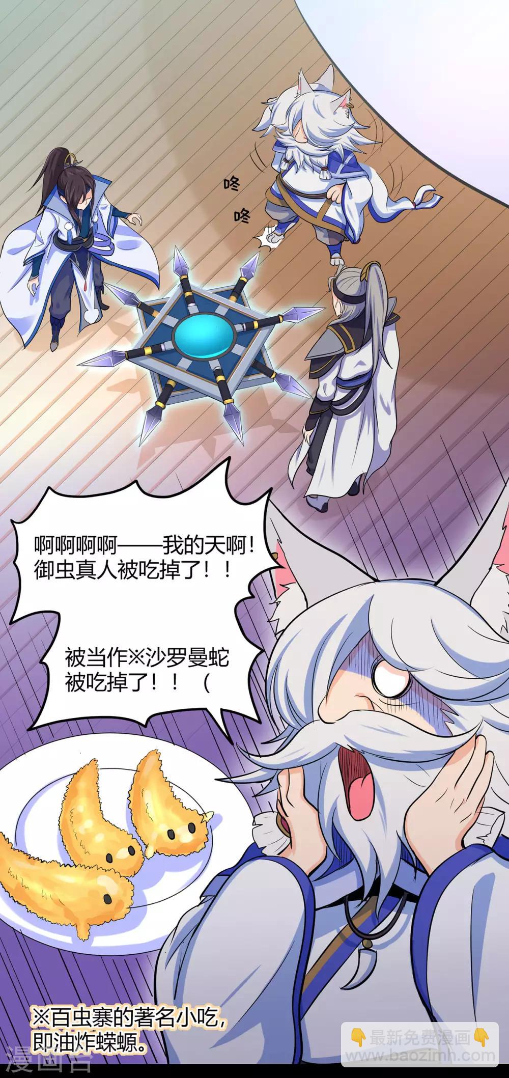 第52话 早起的虫儿有鸟吃-第53话