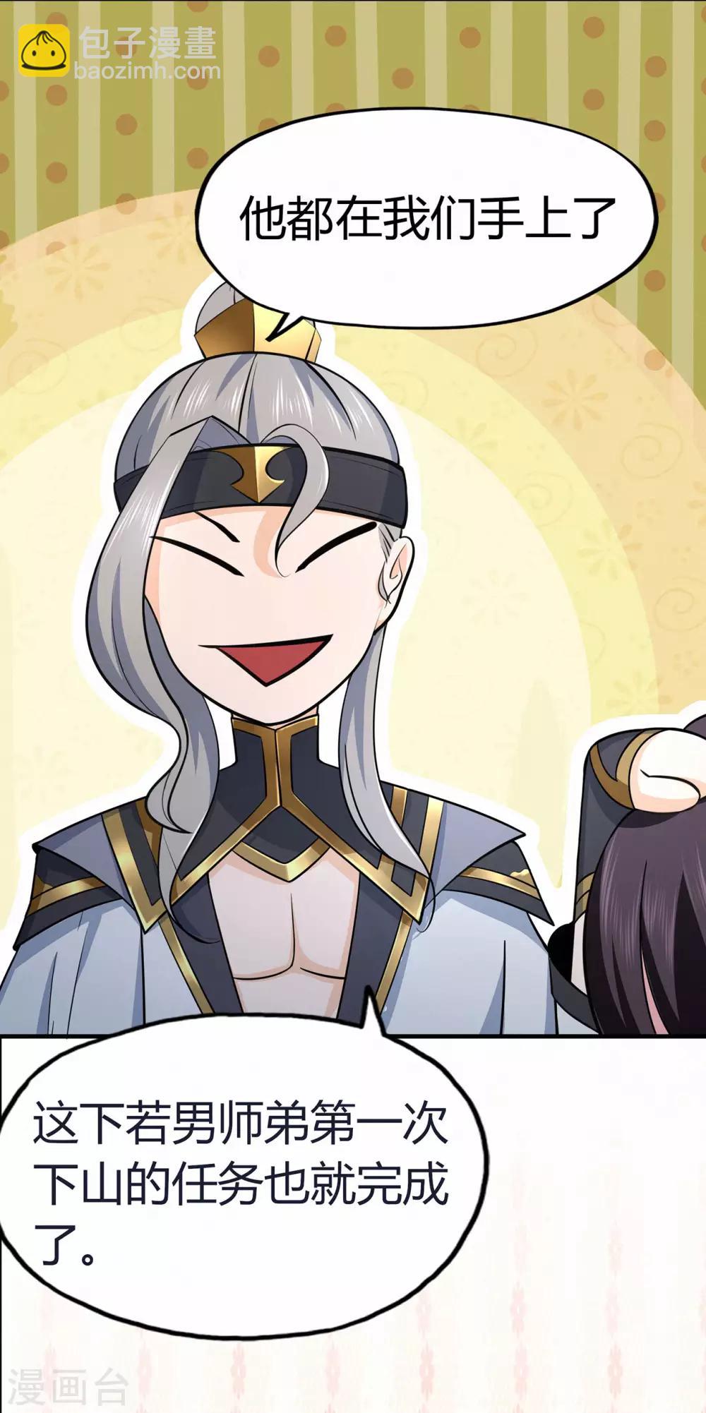 第53话 飞沙走石(1/2)-第55话