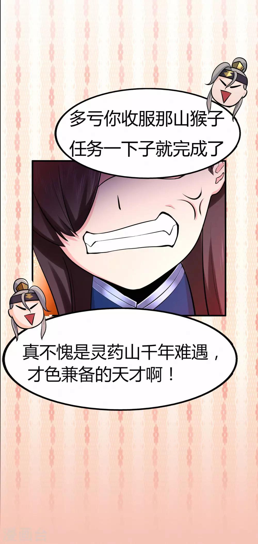 第53话 飞沙走石(1/2)-第55话