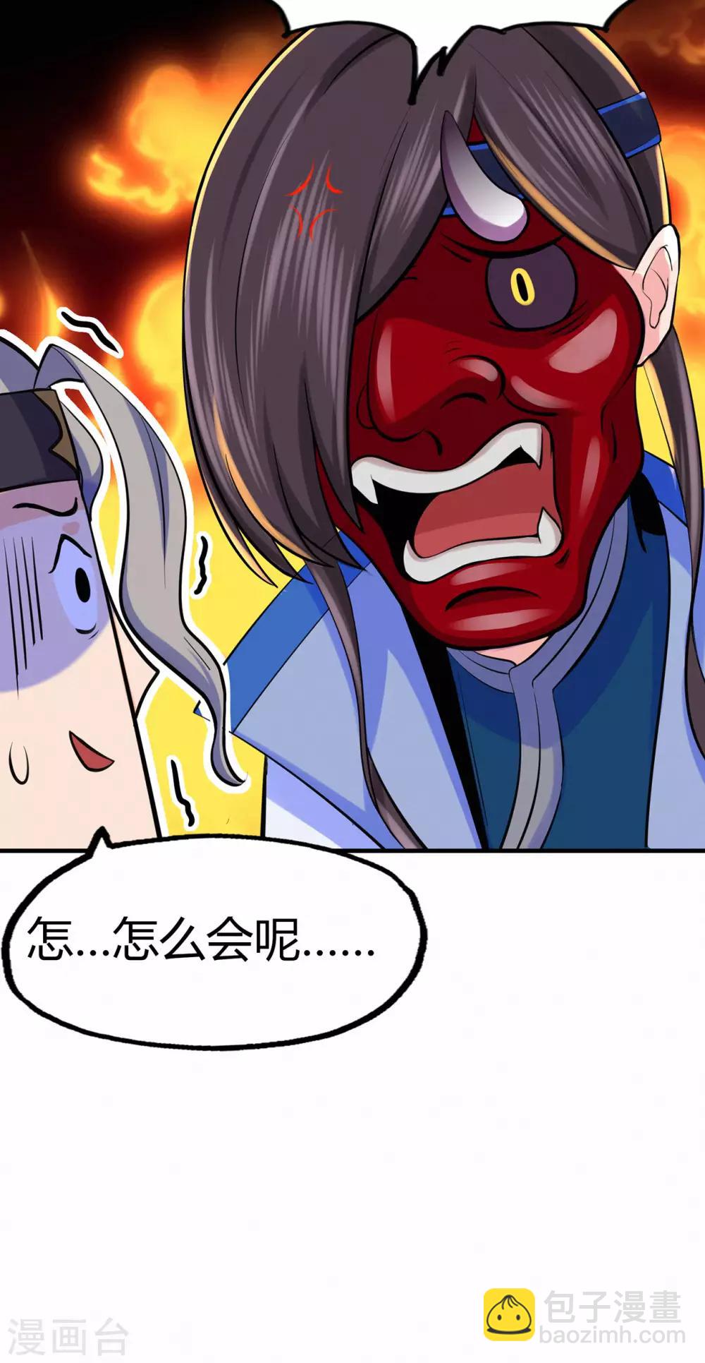 第53话 飞沙走石(1/2)-第55话