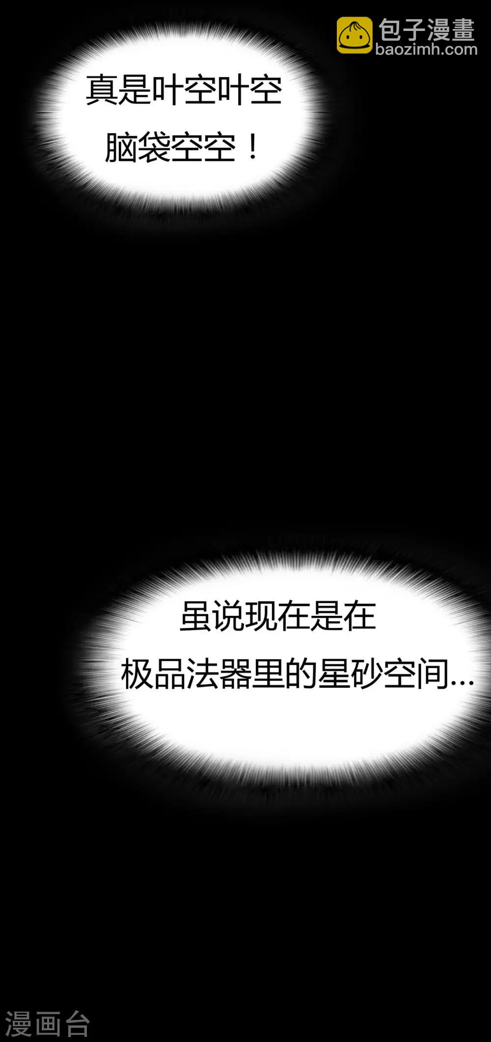 第53话 飞沙走石(1/2)-第55话