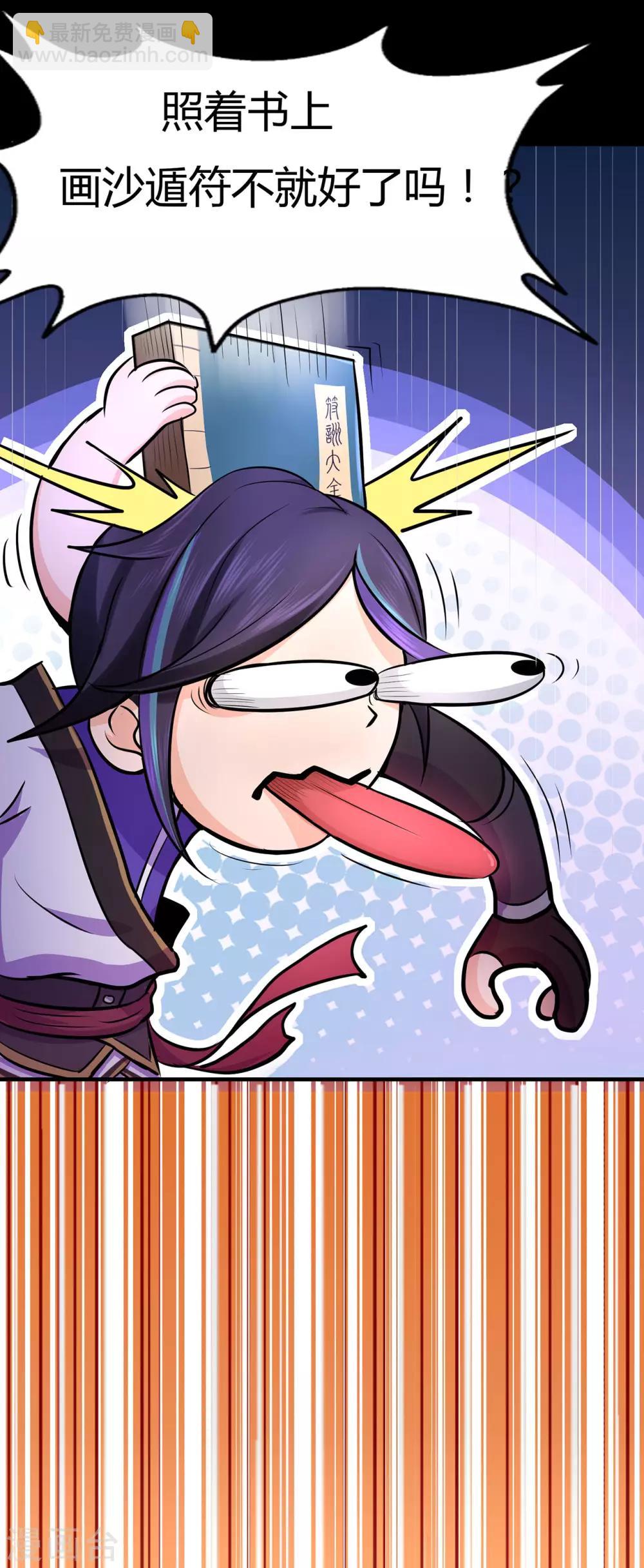 第53话 飞沙走石(1/2)-第55话