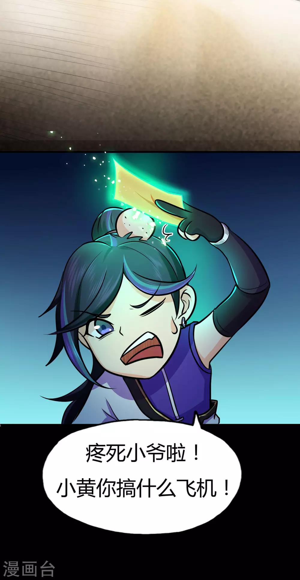 第53话 飞沙走石(1/2)-第55话