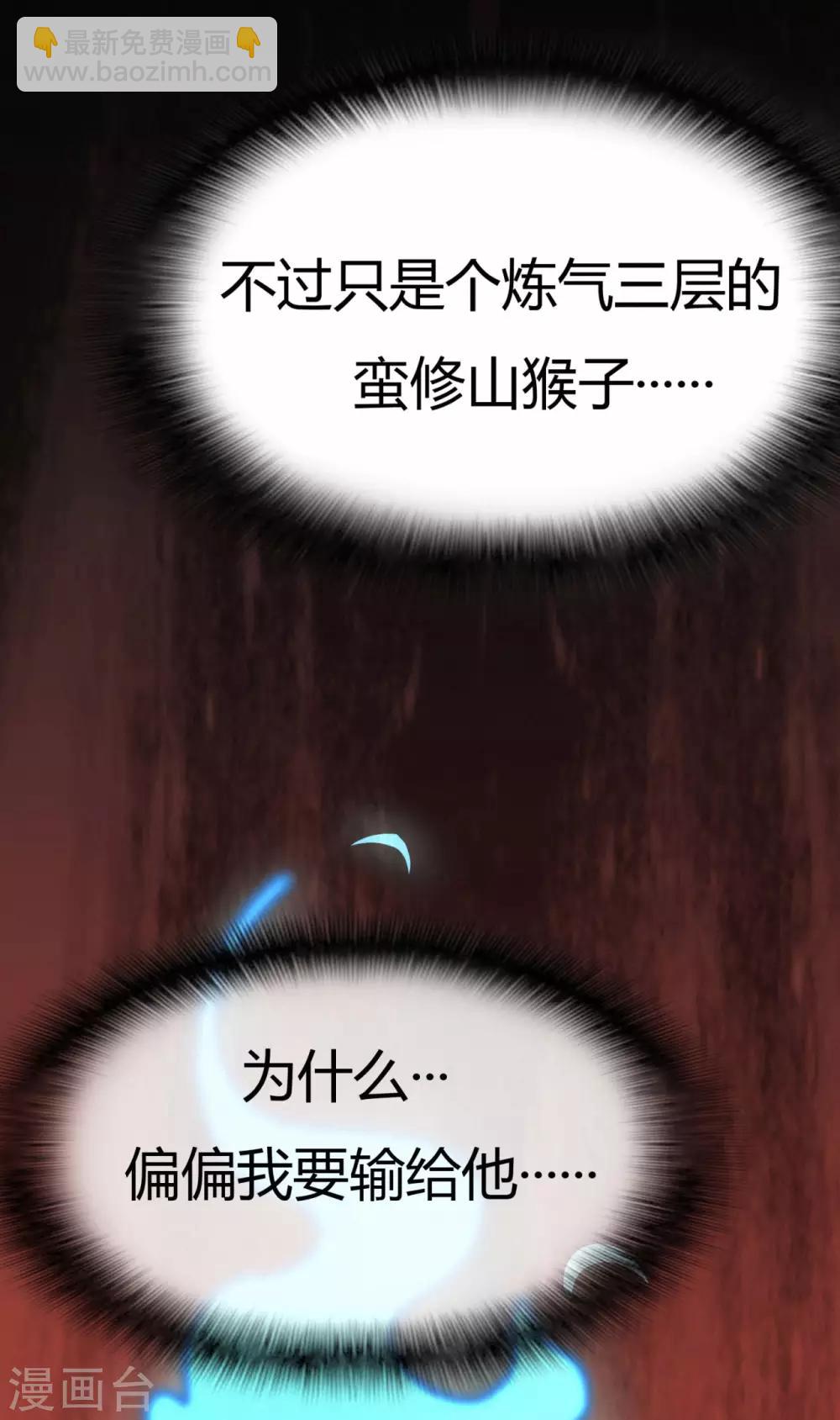 第53话 飞沙走石(1/2)-第55话