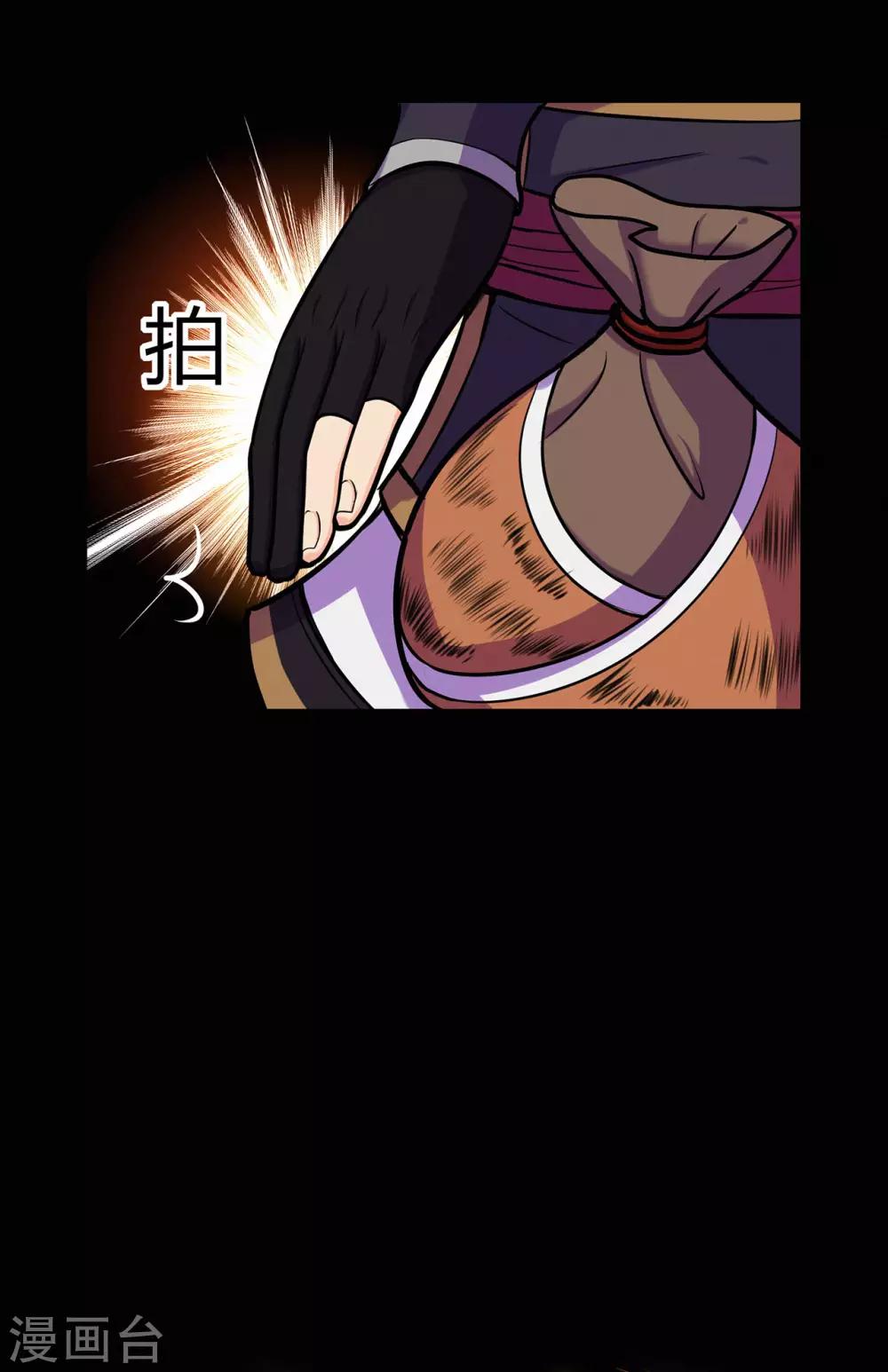 第53话 飞沙走石(1/2)-第55话