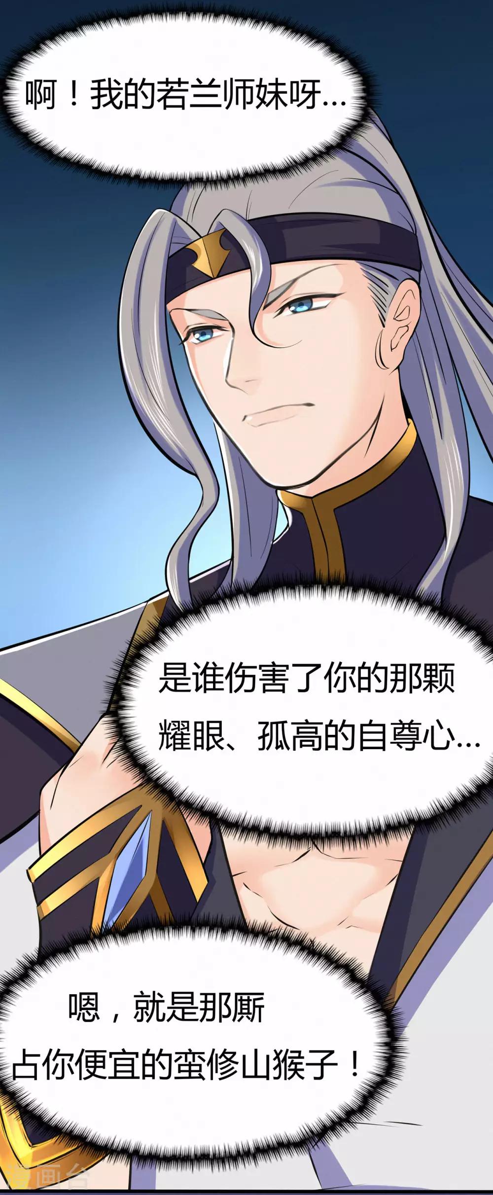 第53话 飞沙走石(1/2)-第55话