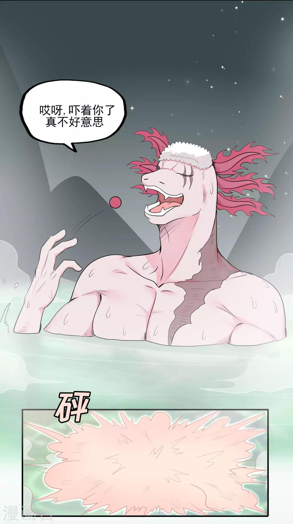 第55话 砸场-第57话