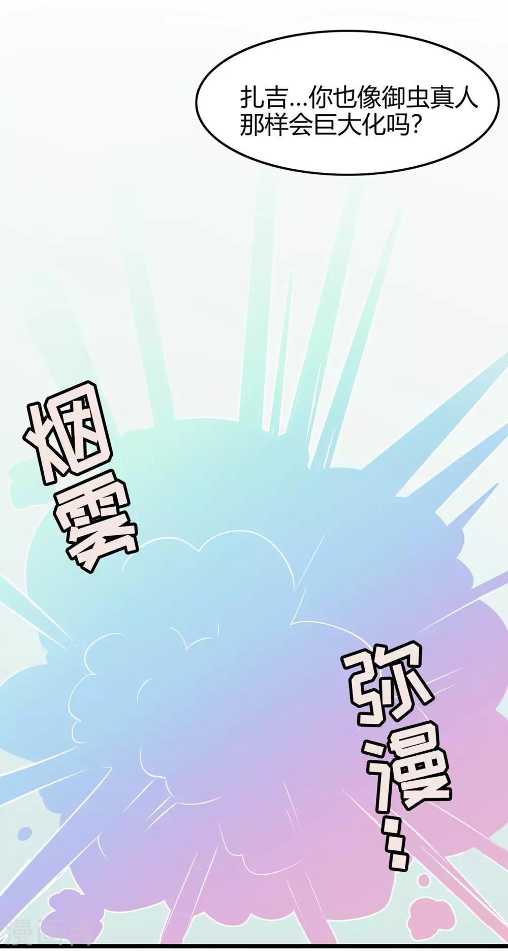 第55话 砸场-第57话